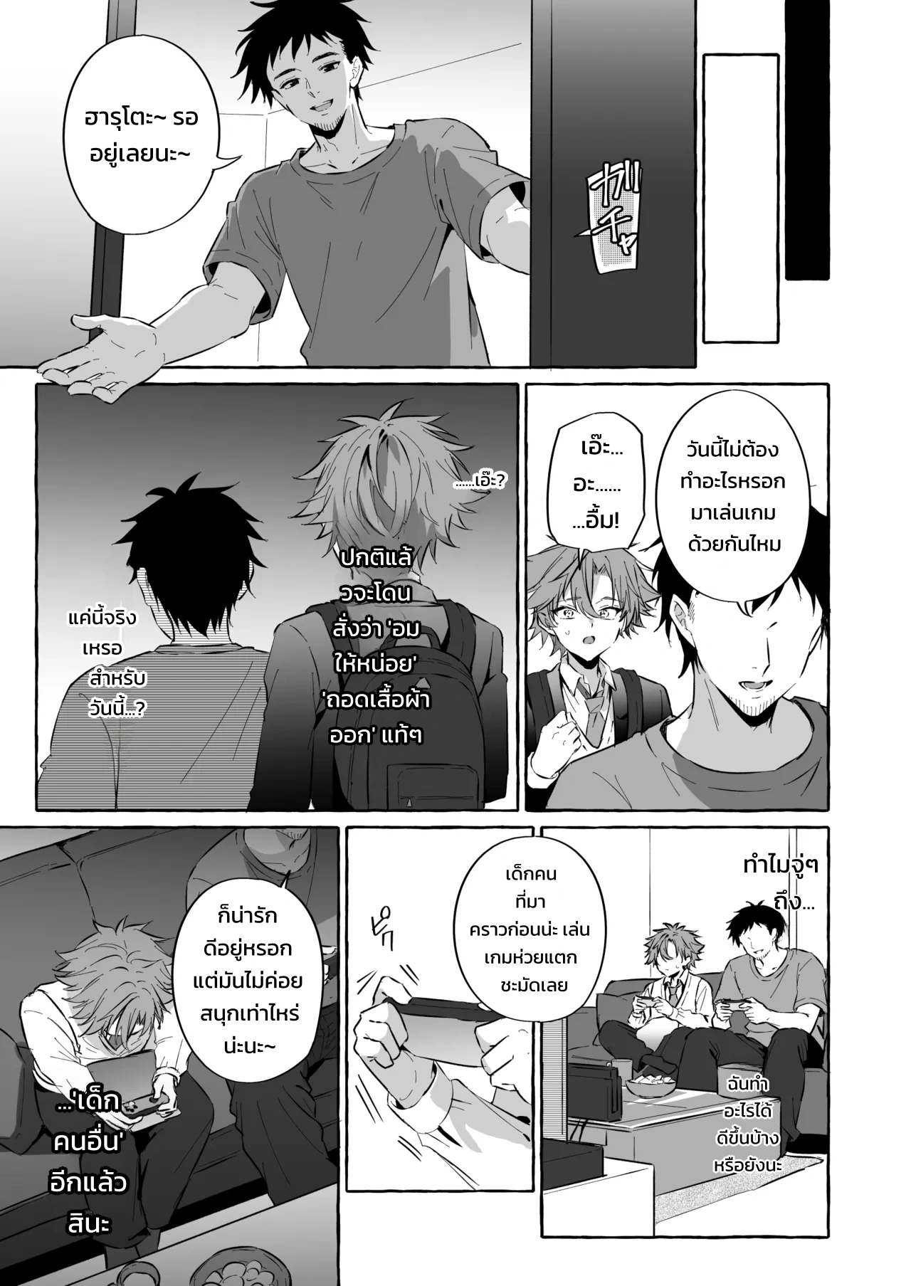อยากเป็นสัตว์เลี้ยงของคนที่ชอบจนโดนฝึกแทบหมดสติ